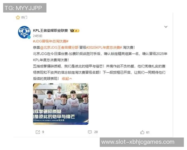 S15LOL赛事聚焦王者荣耀JDG战队展现强大实力与团队协作实时新闻